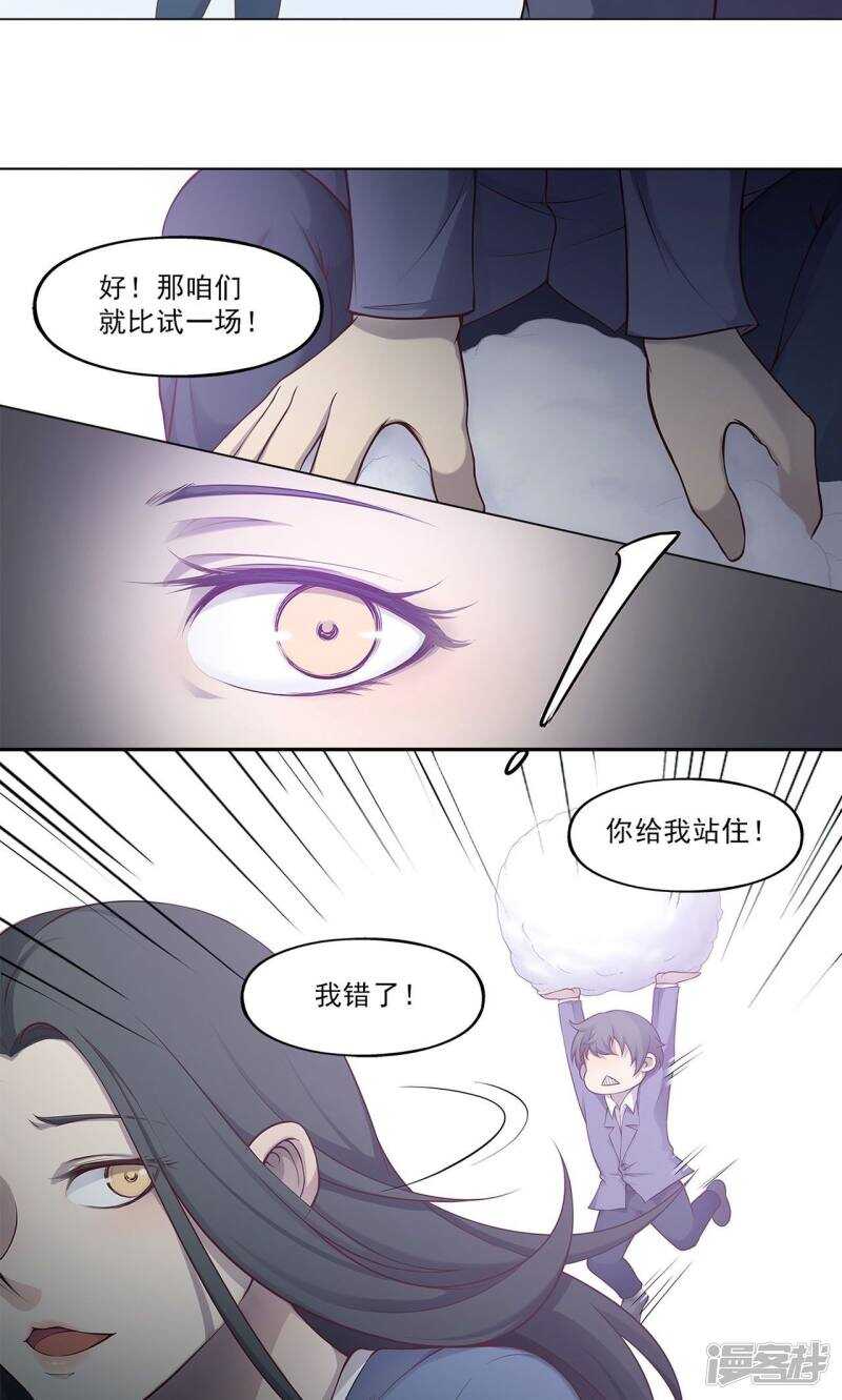 第37话10