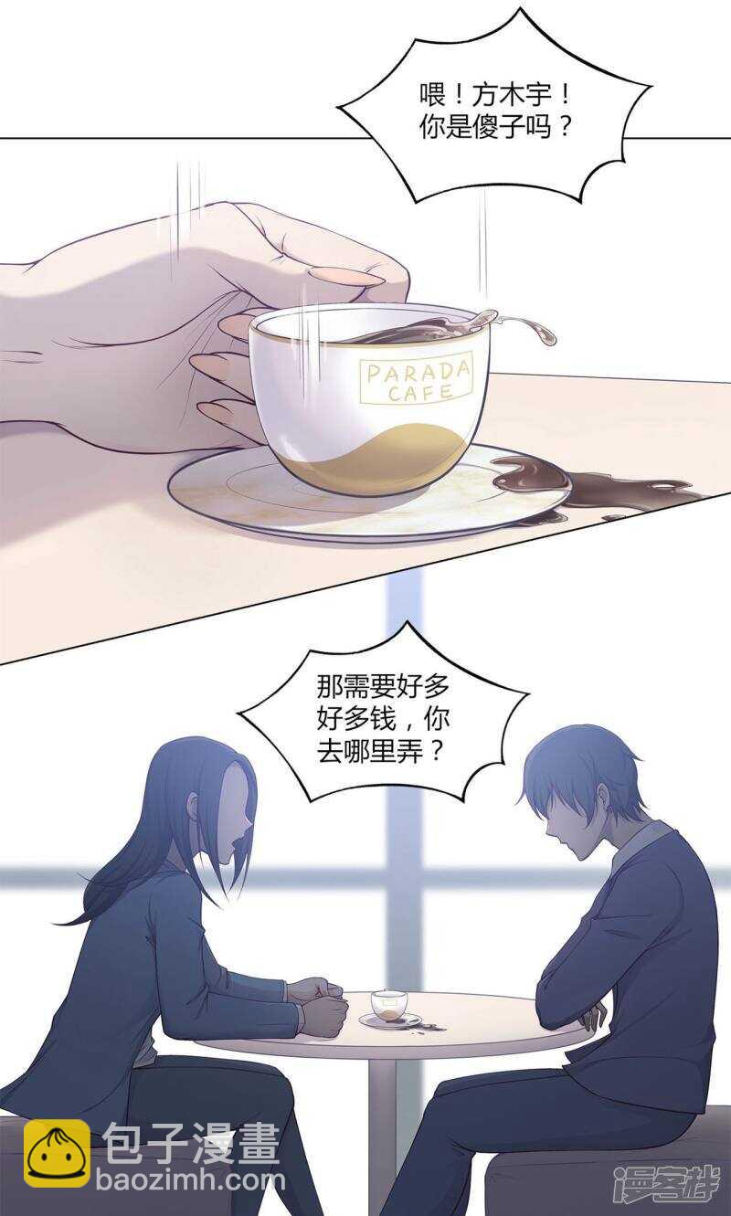 第37话4