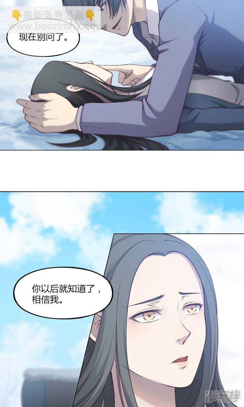 第38话10
