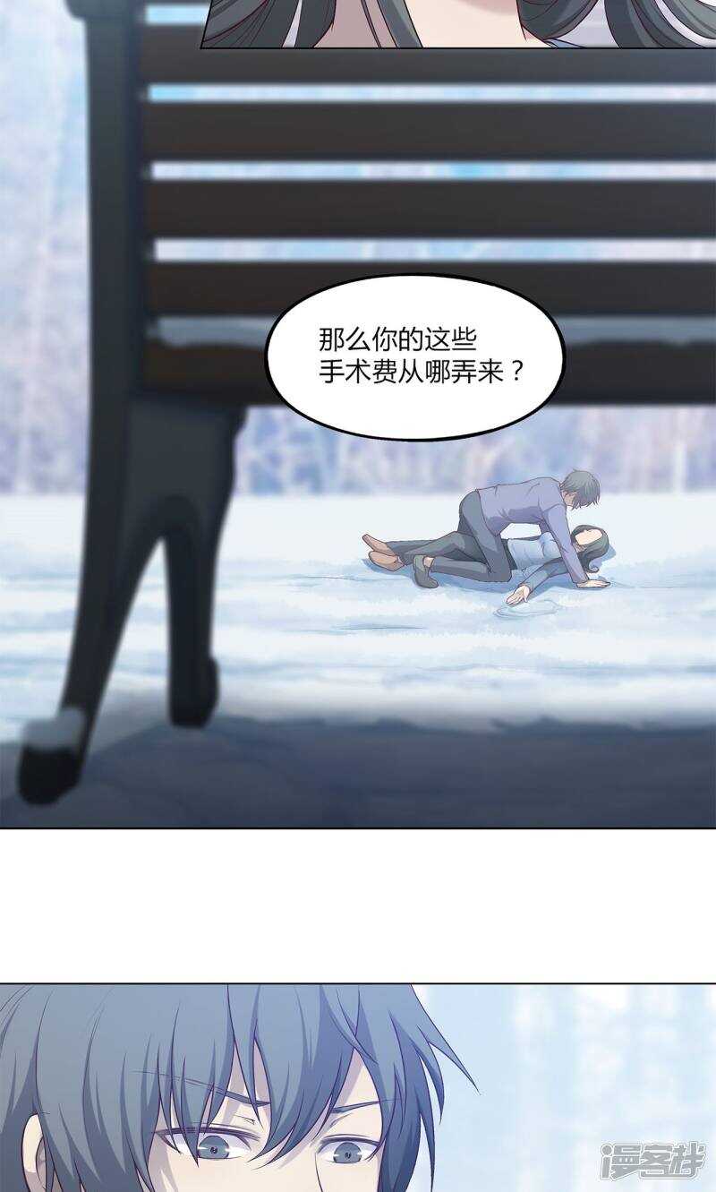 第38话11