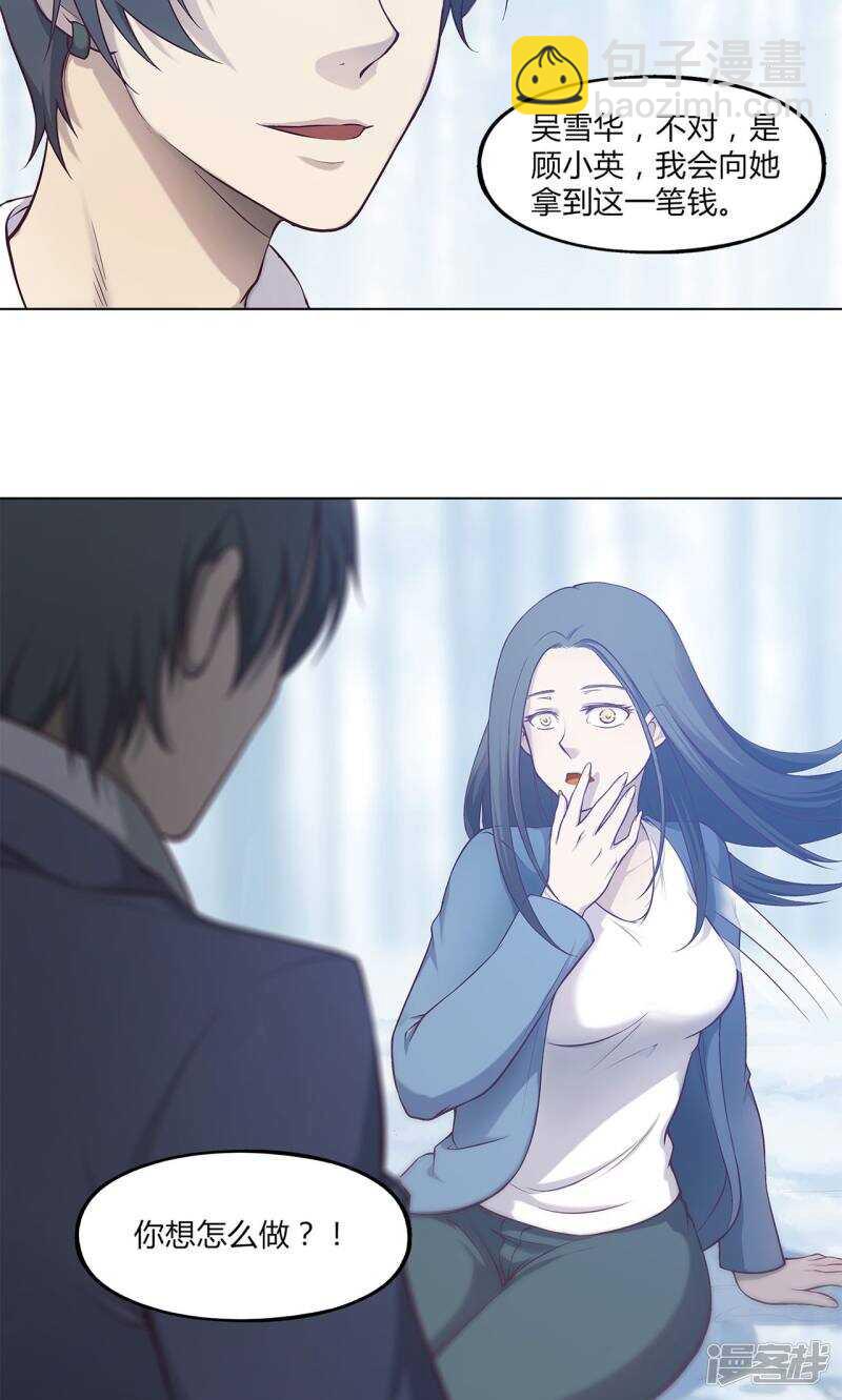 第38话12