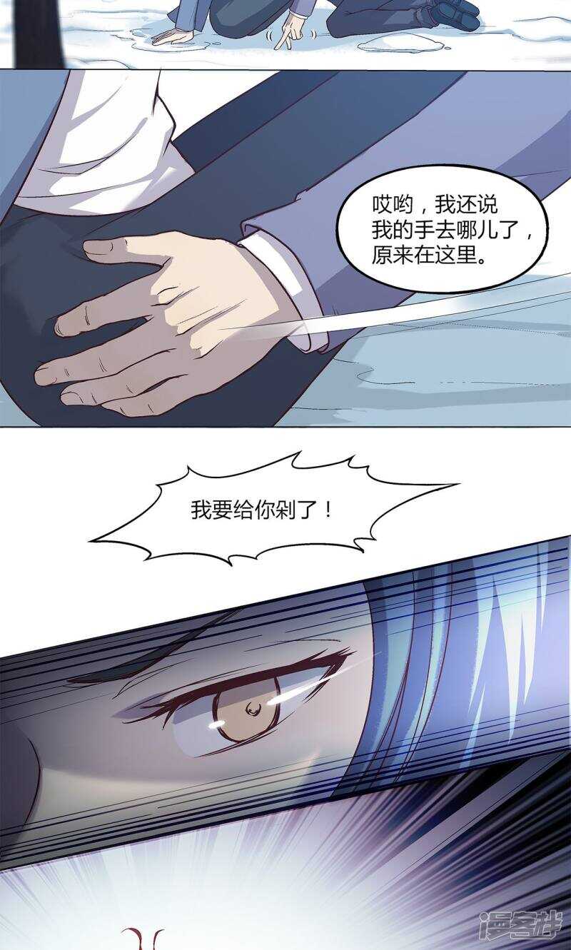 第38话14