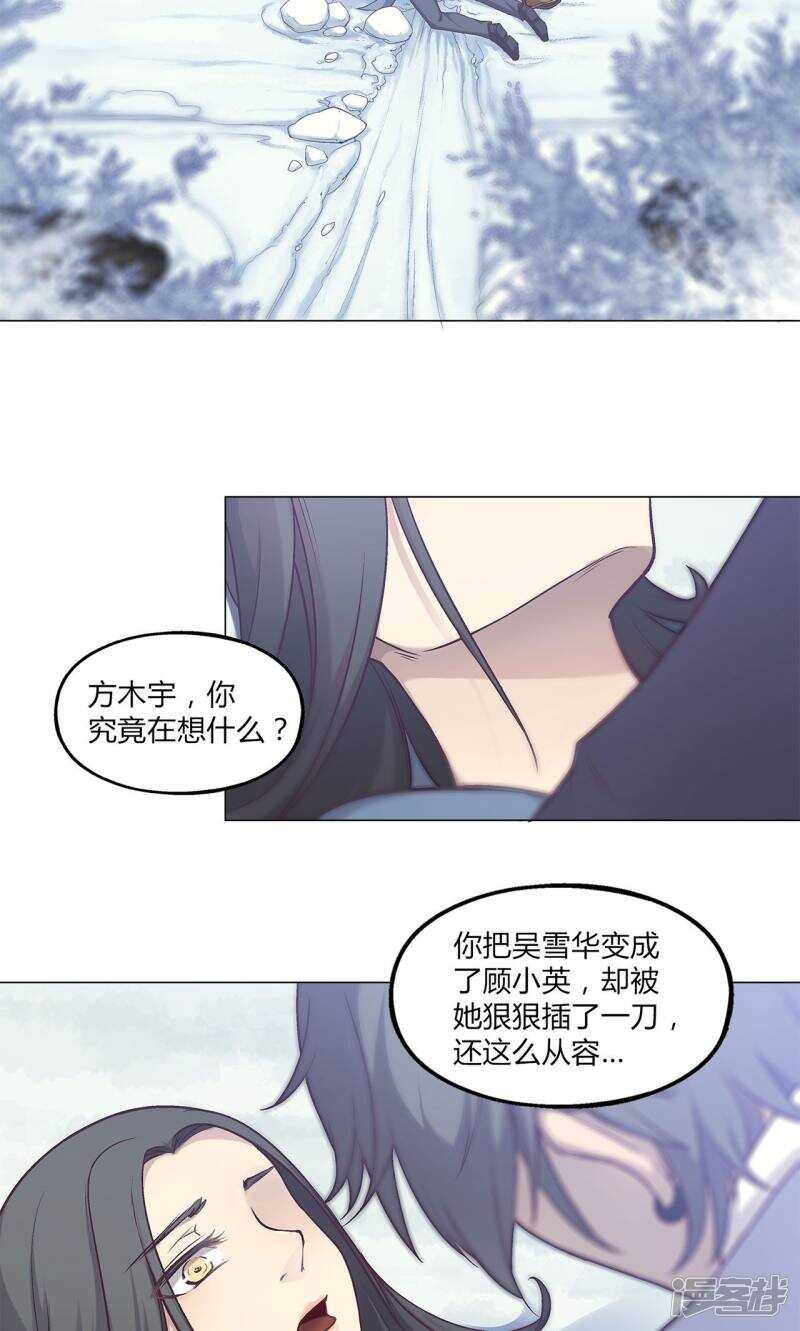 第38话6