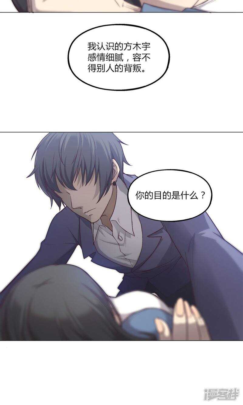 第38话8