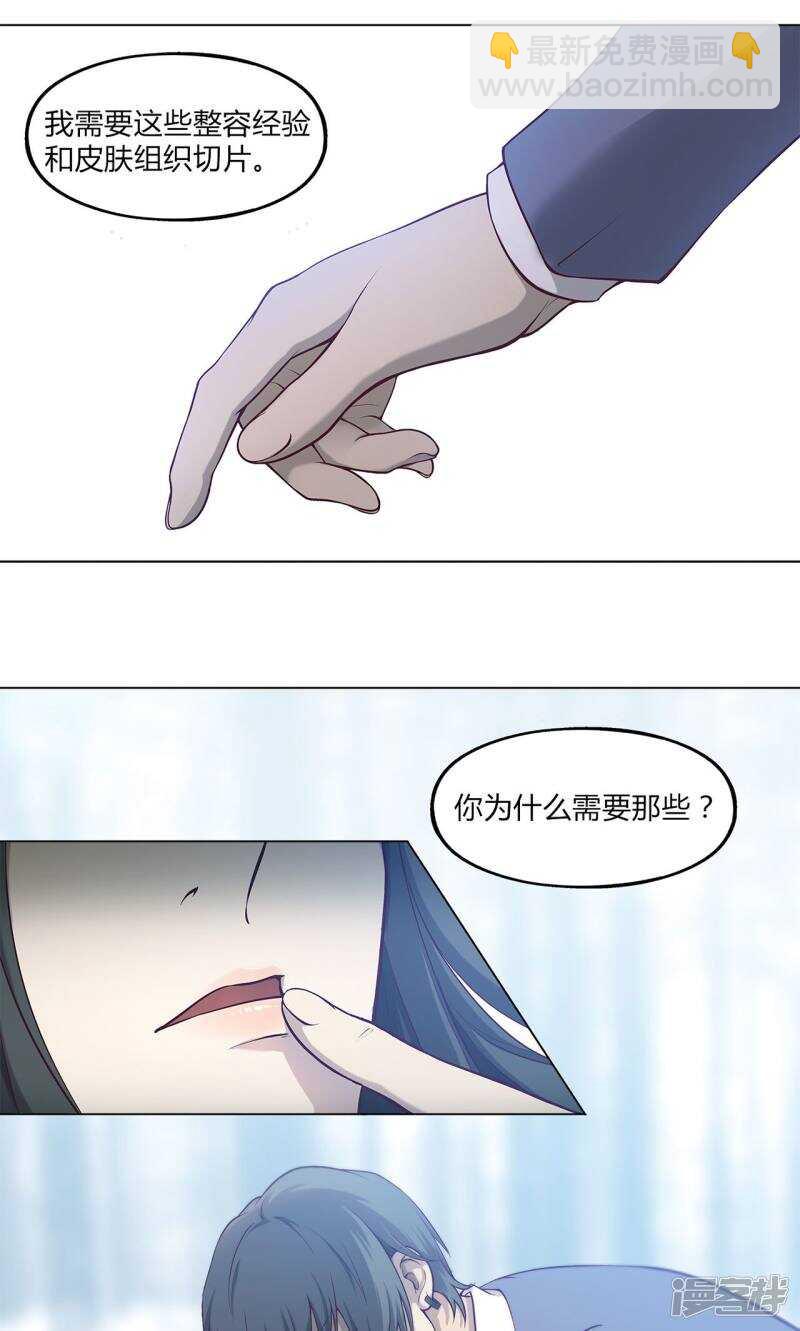 第38话9