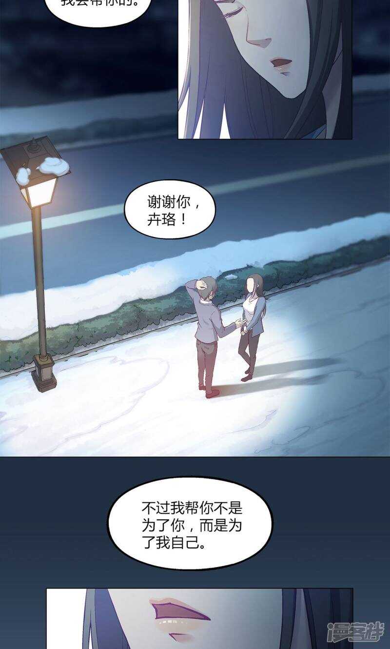 第39话3