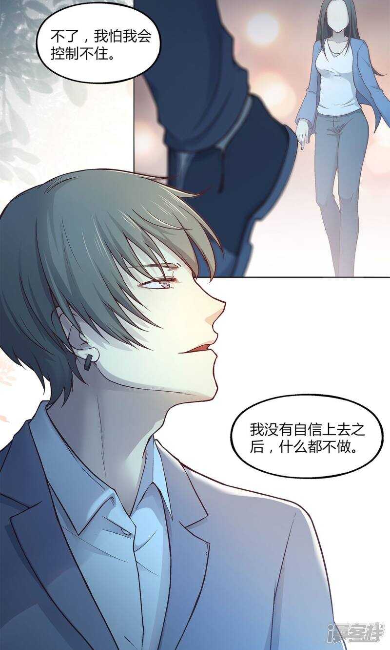 第39话9