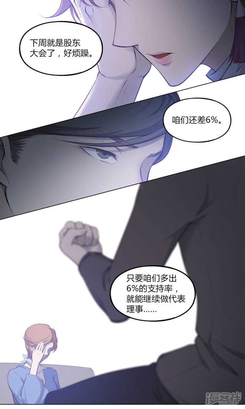 第40话9