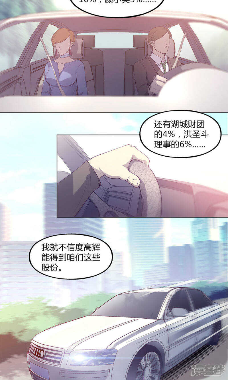 第42话5