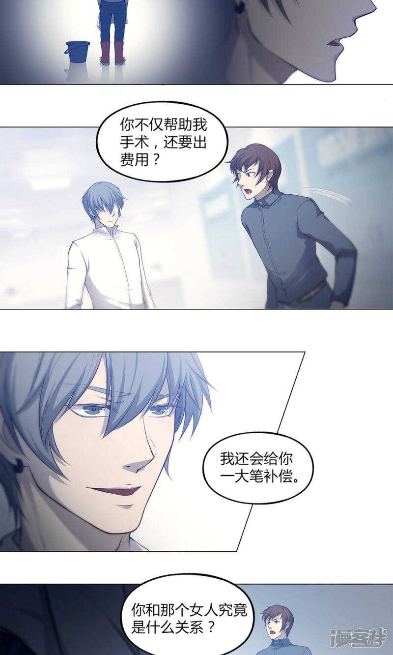 第44话10
