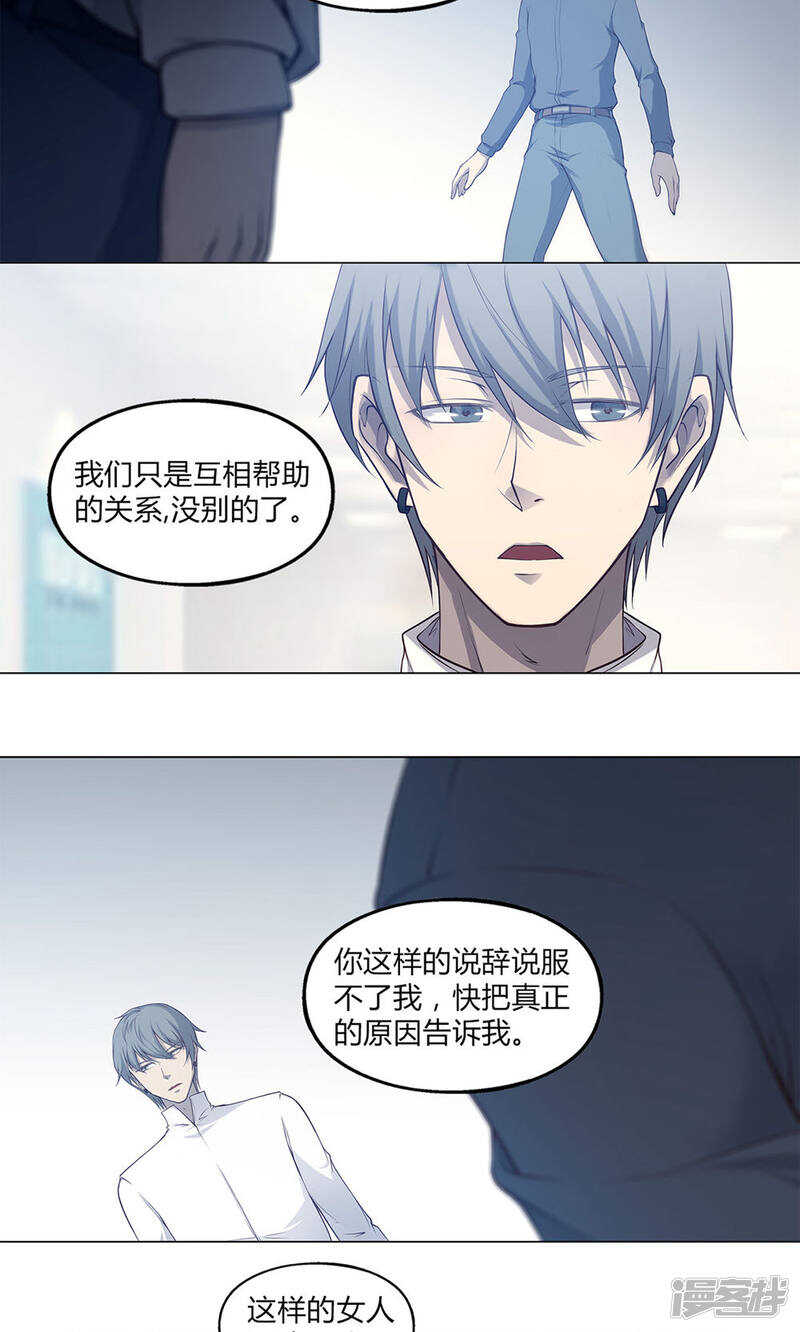 第44话11