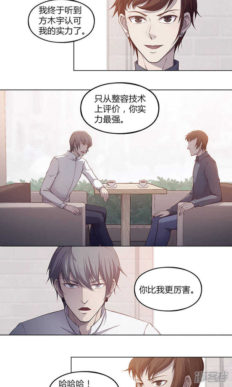 第45话2