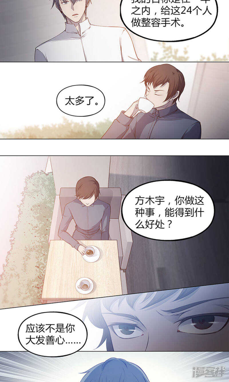 第45话4