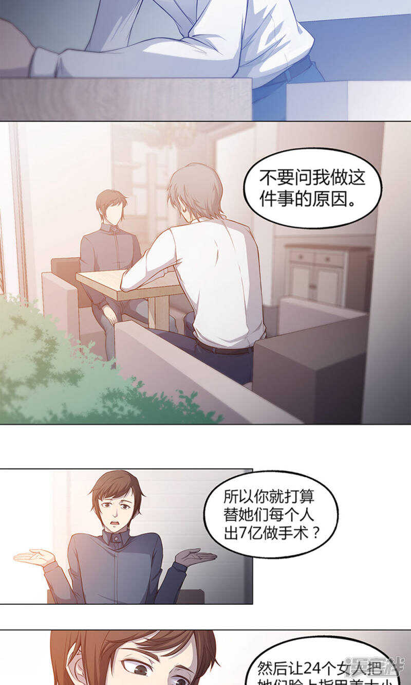 第45话7