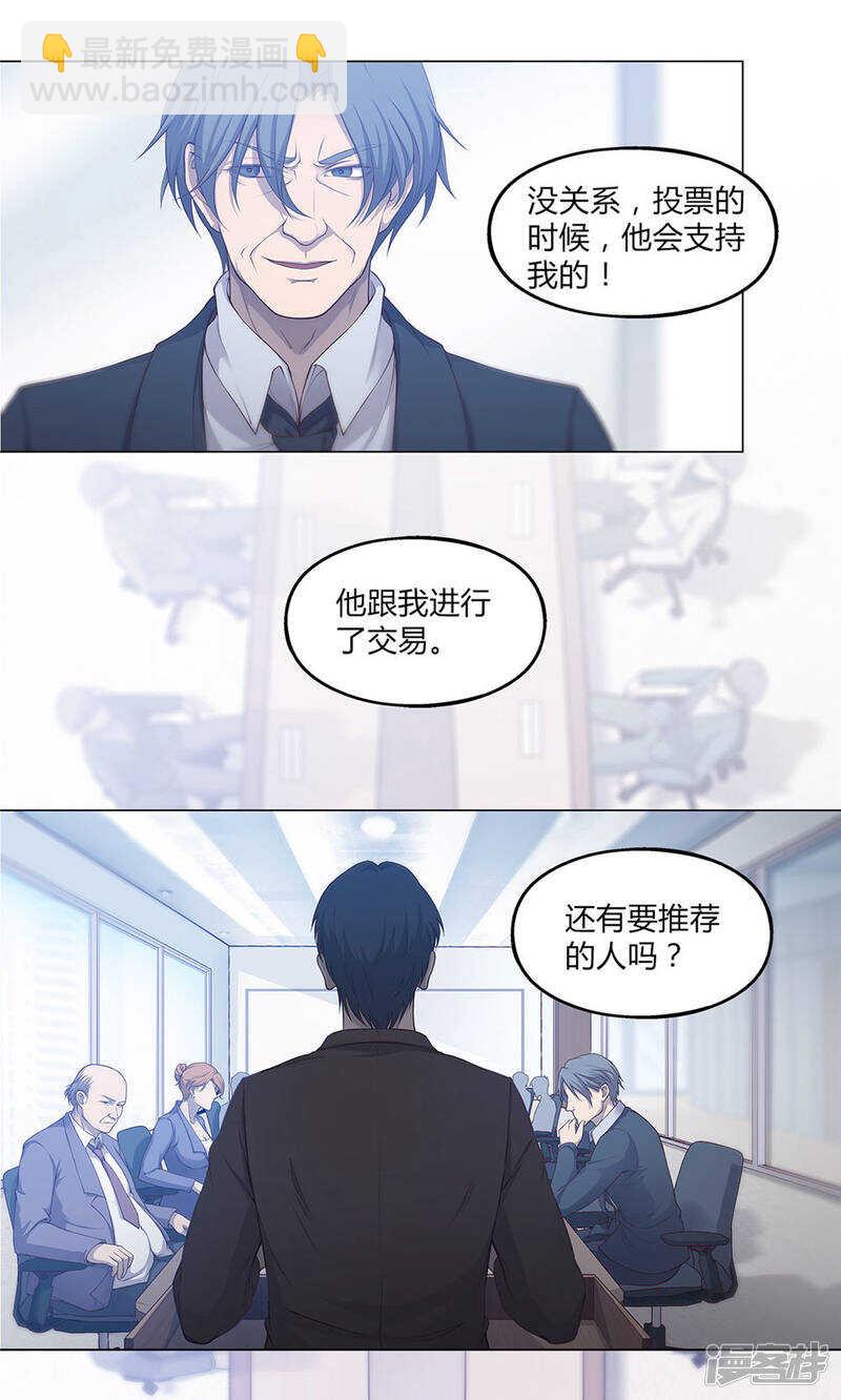 第47话10