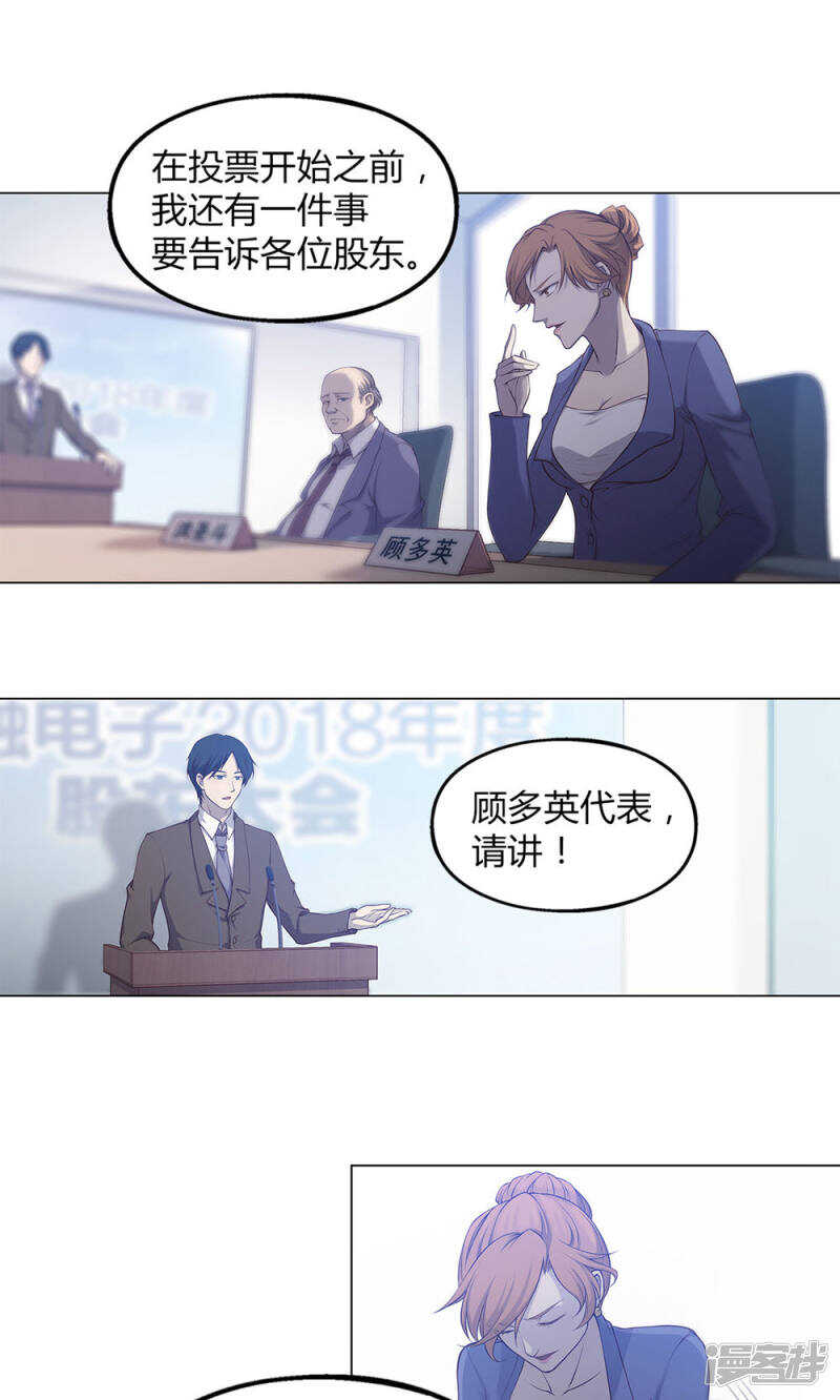 第47话12