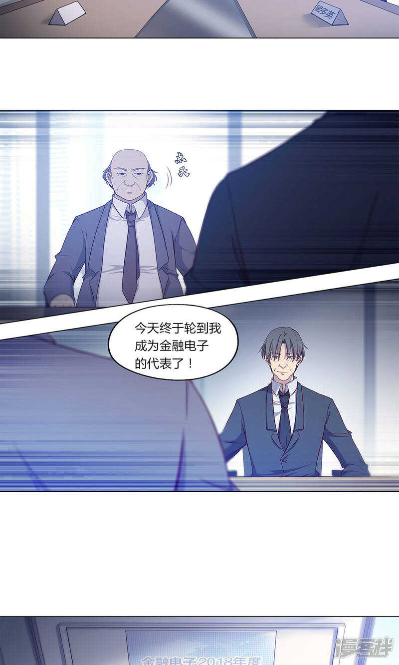 第48话4