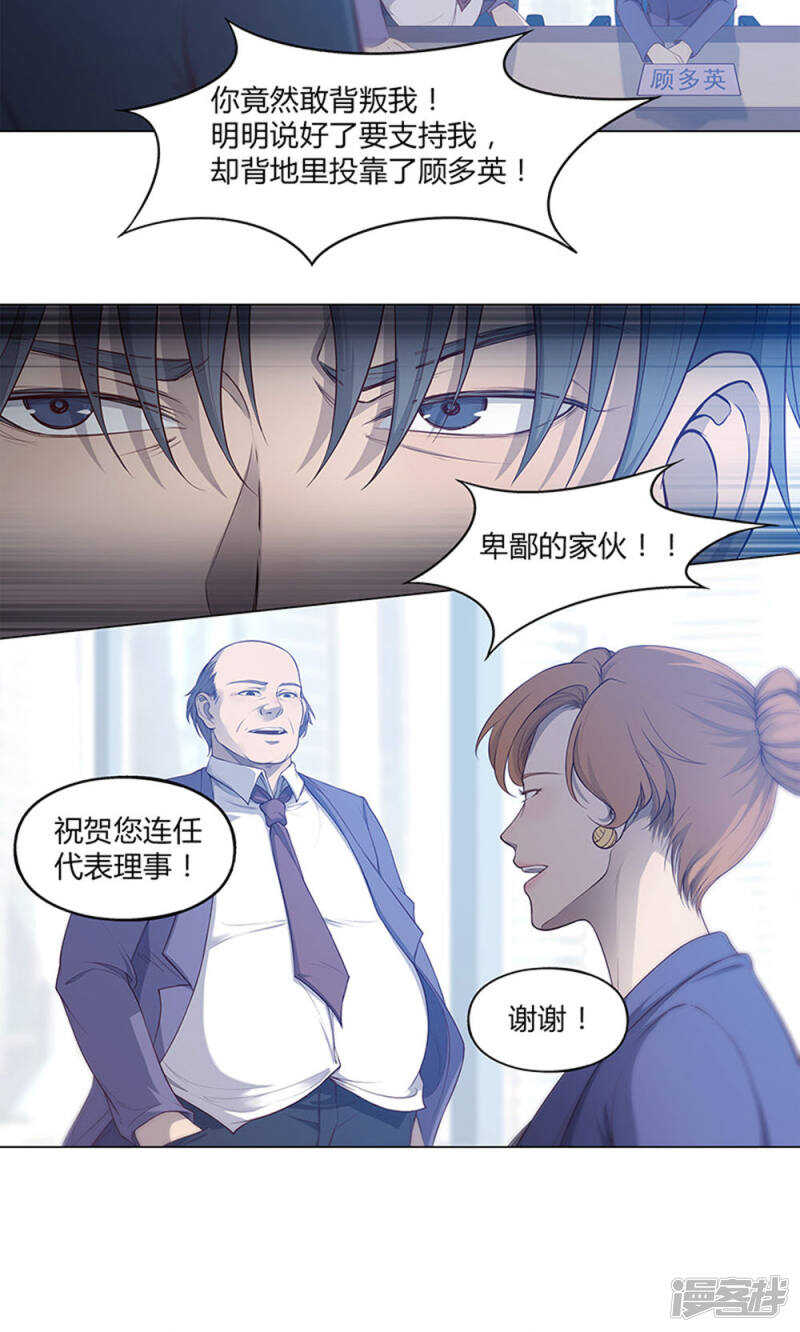 第51话8