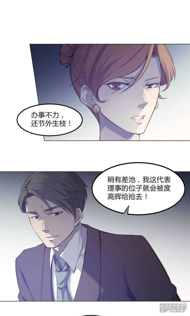 第53话13