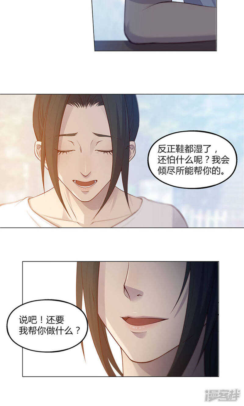 第53话7