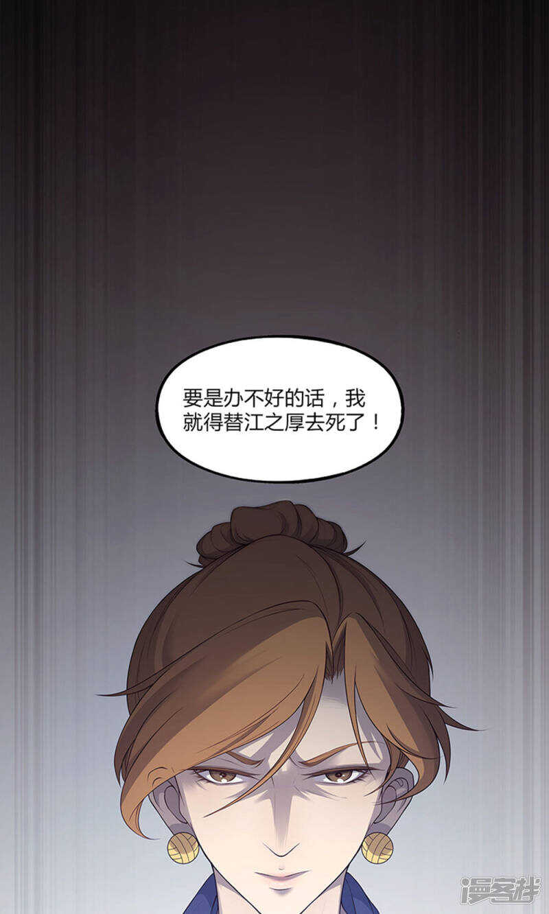第54话21