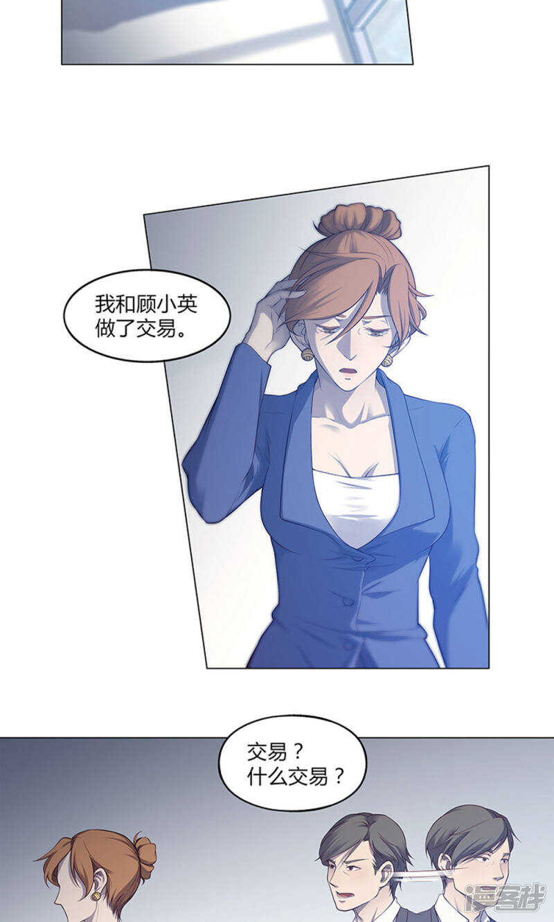 第54话4