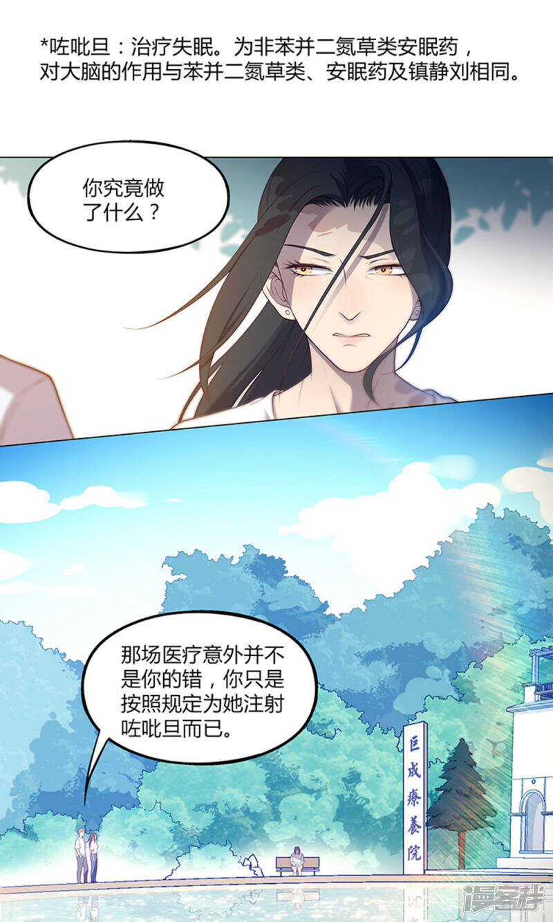 第56话5