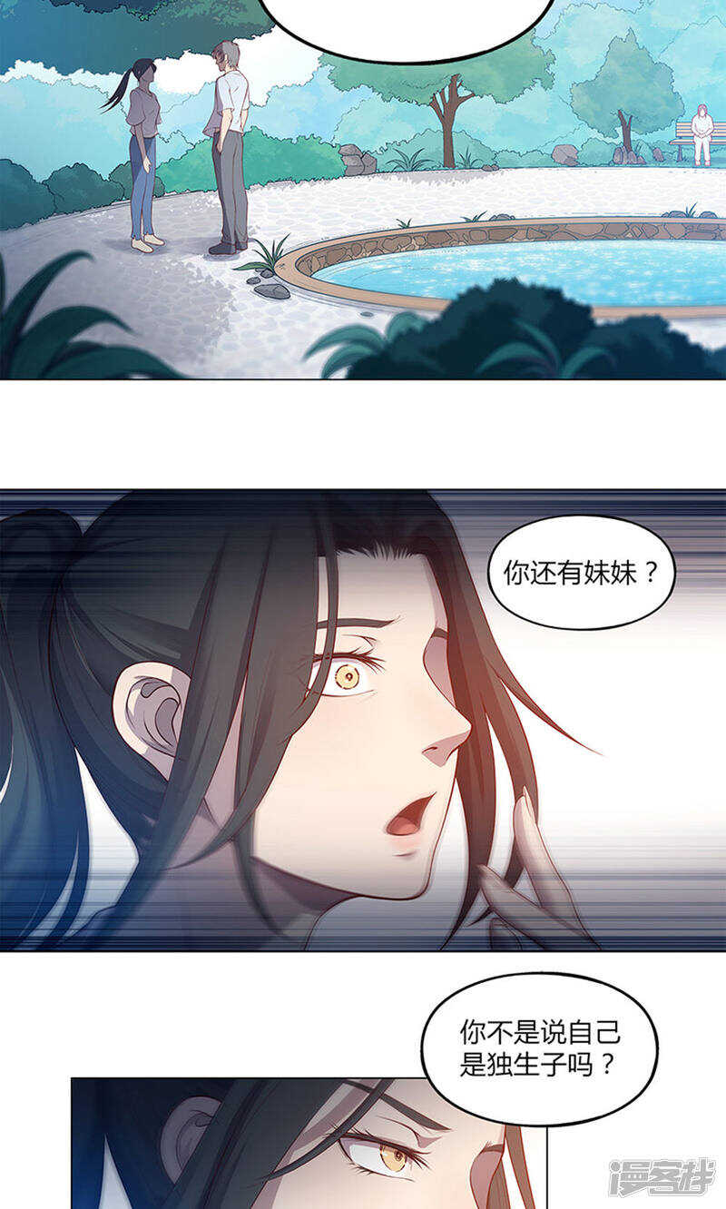 第57话5