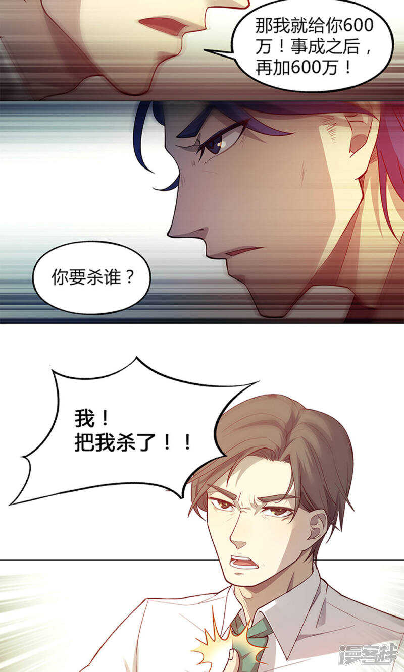 第62话4