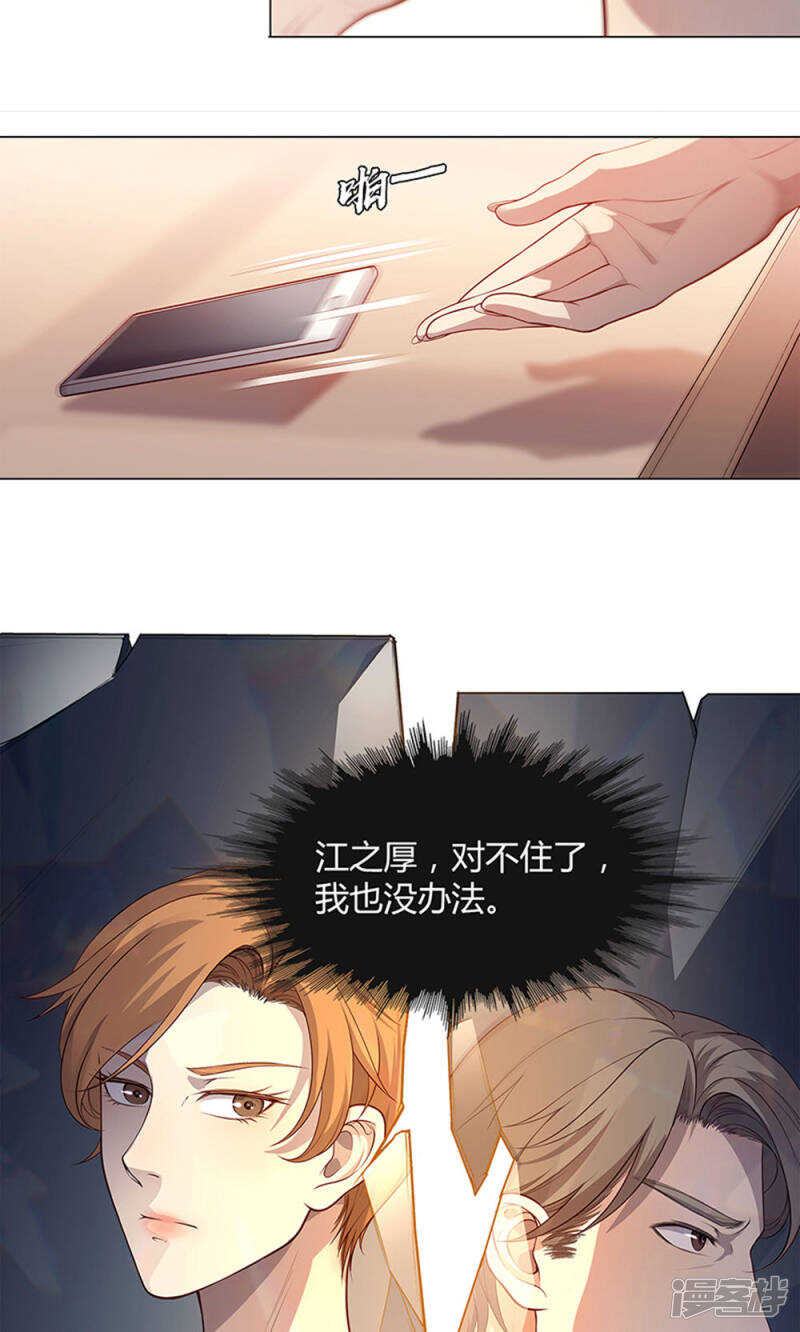 第62话8