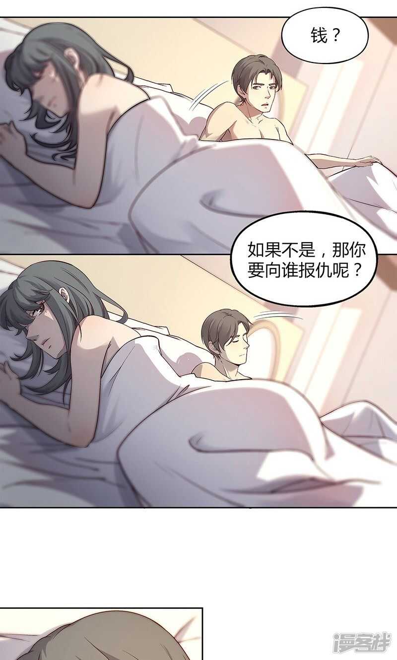 第64话6