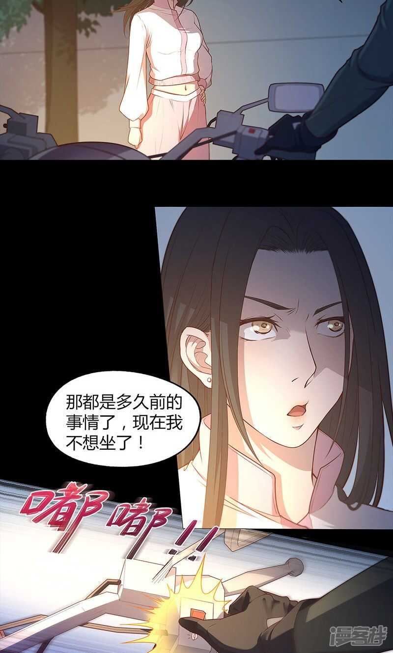 第66话16