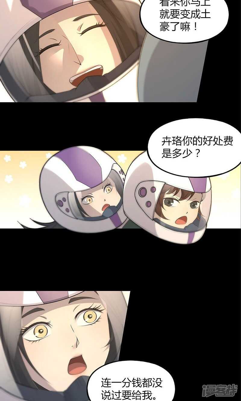 第67话12