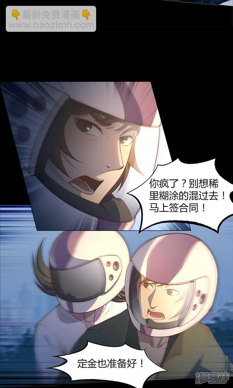 第67话14