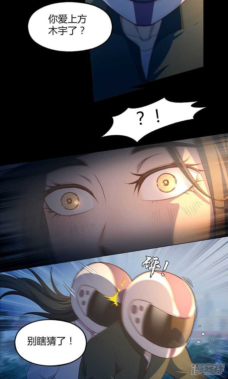 第67话16