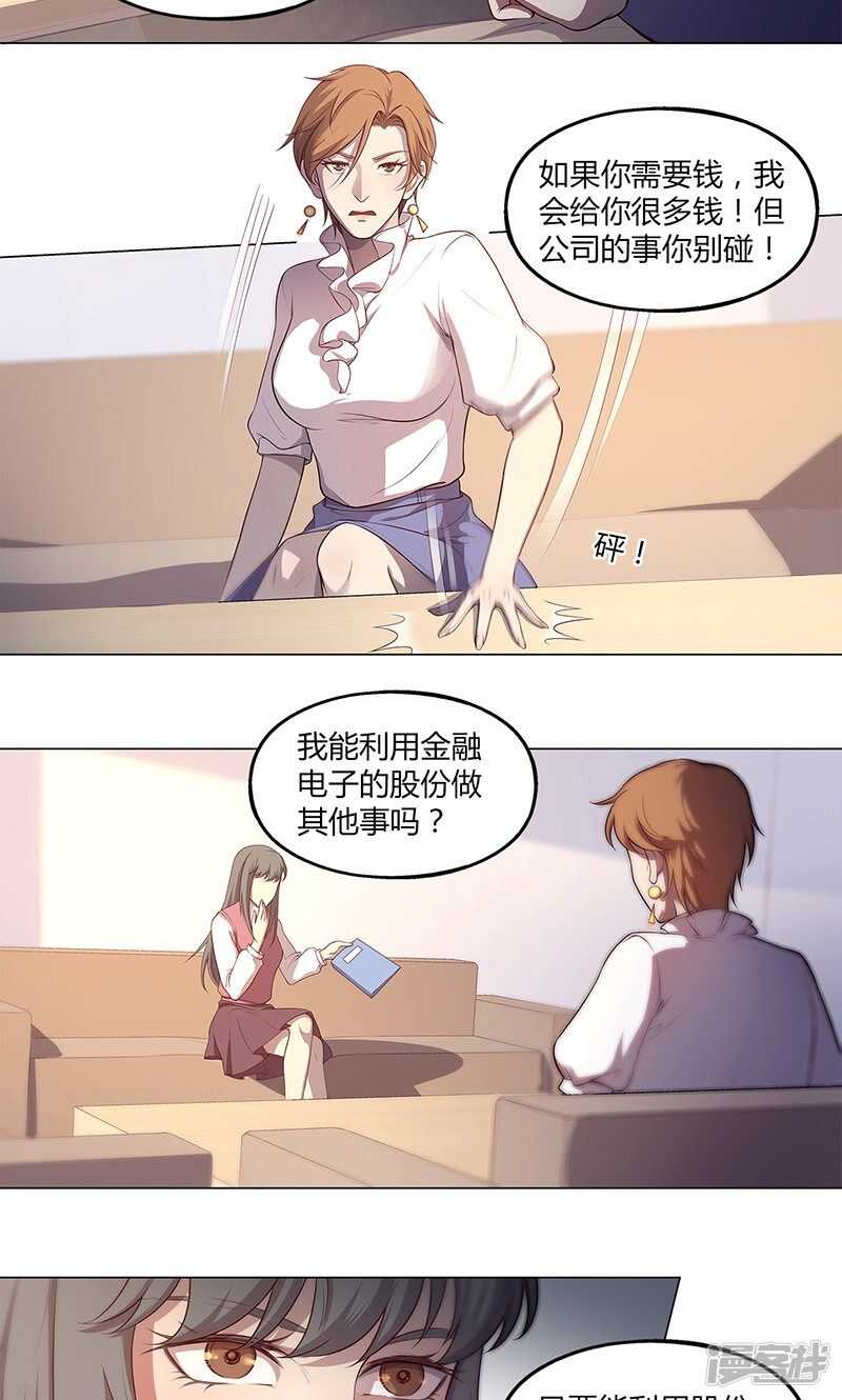 第69话3