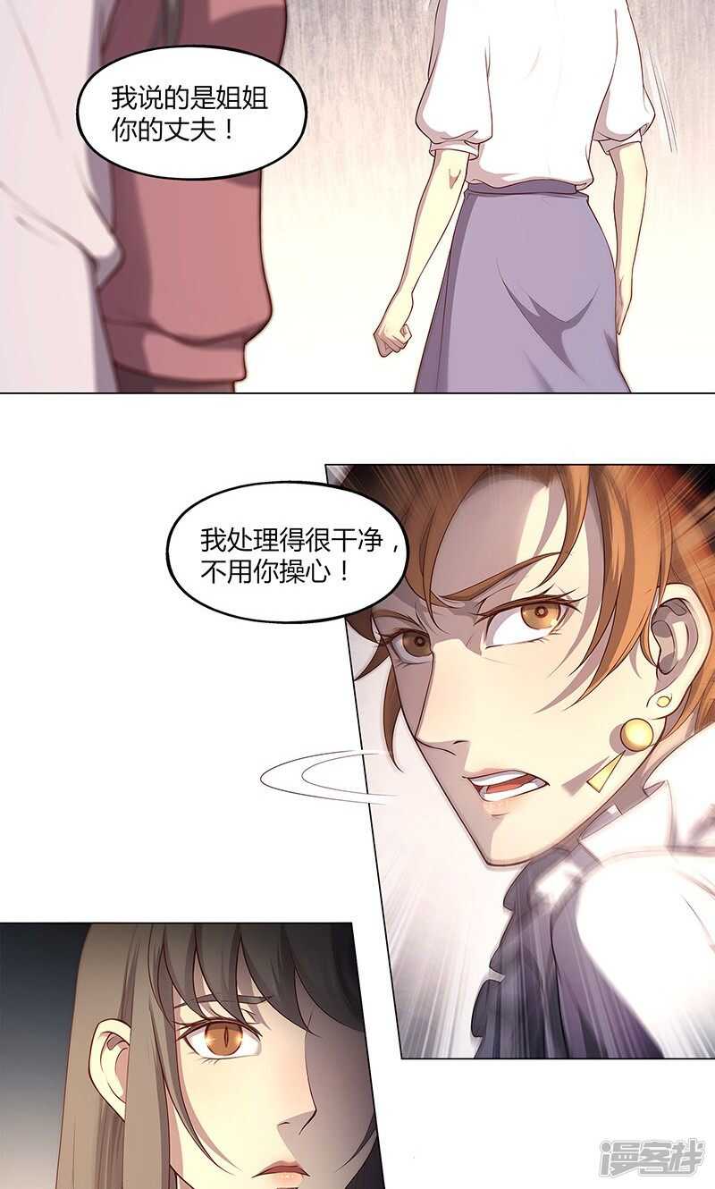 第69话7