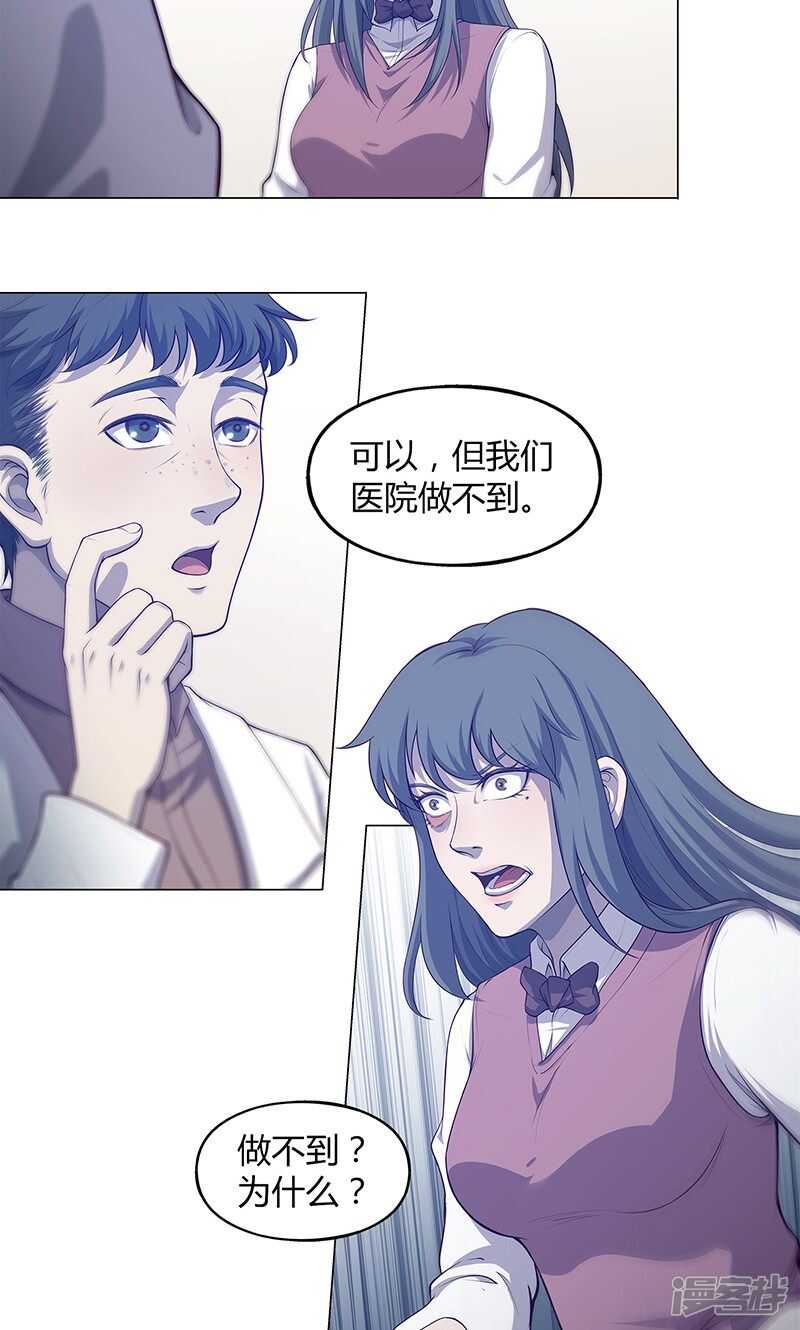 第70话9