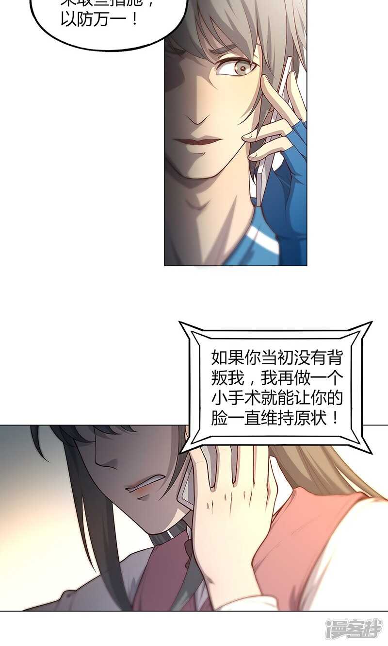 第71话10