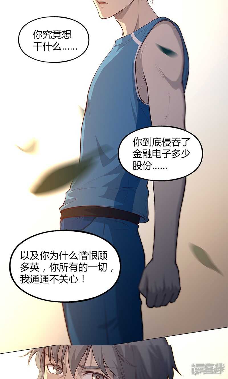 第71话17