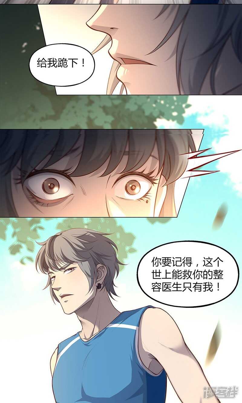 第71话20