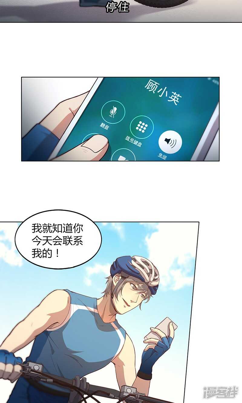 第71话4