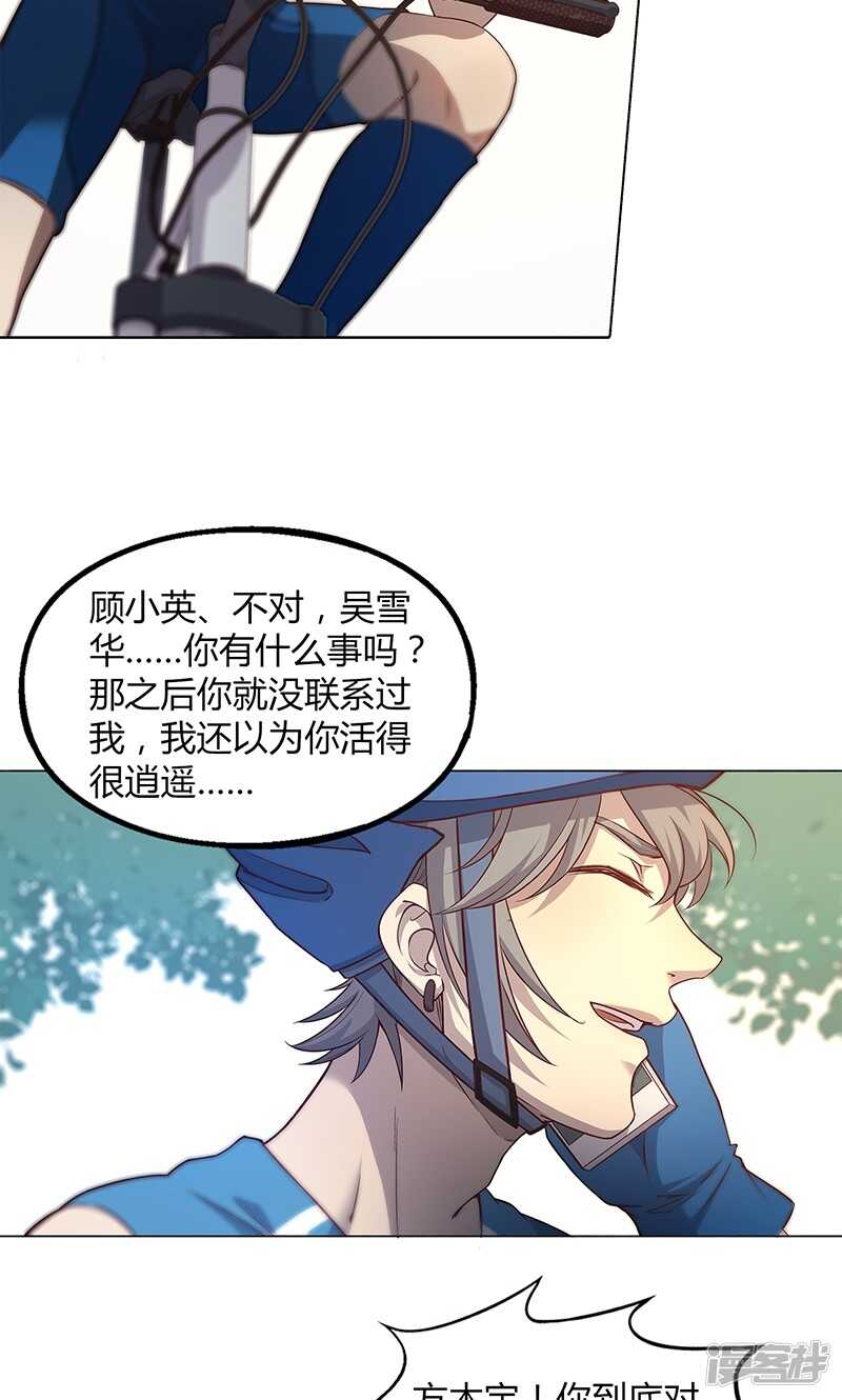 第71话5