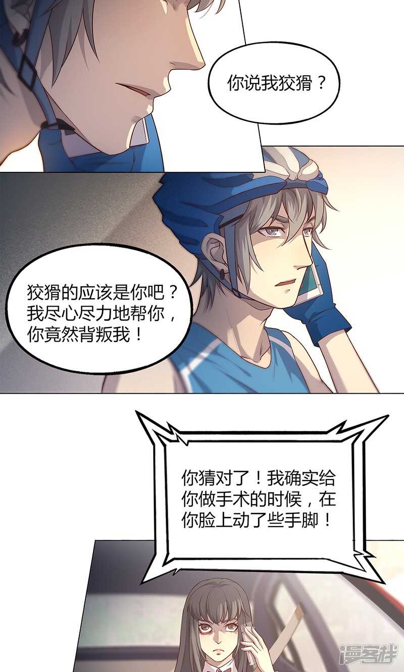 第71话8