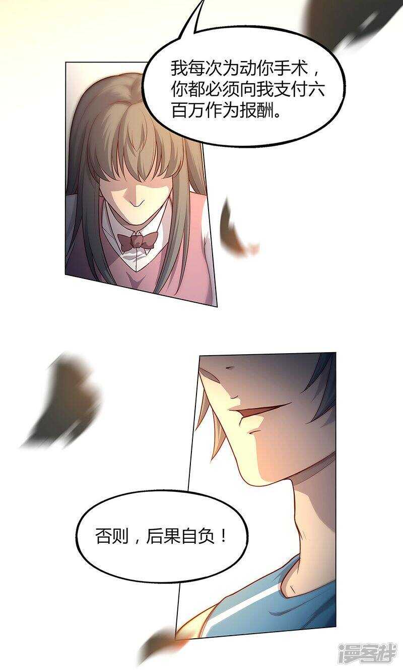 第72话2