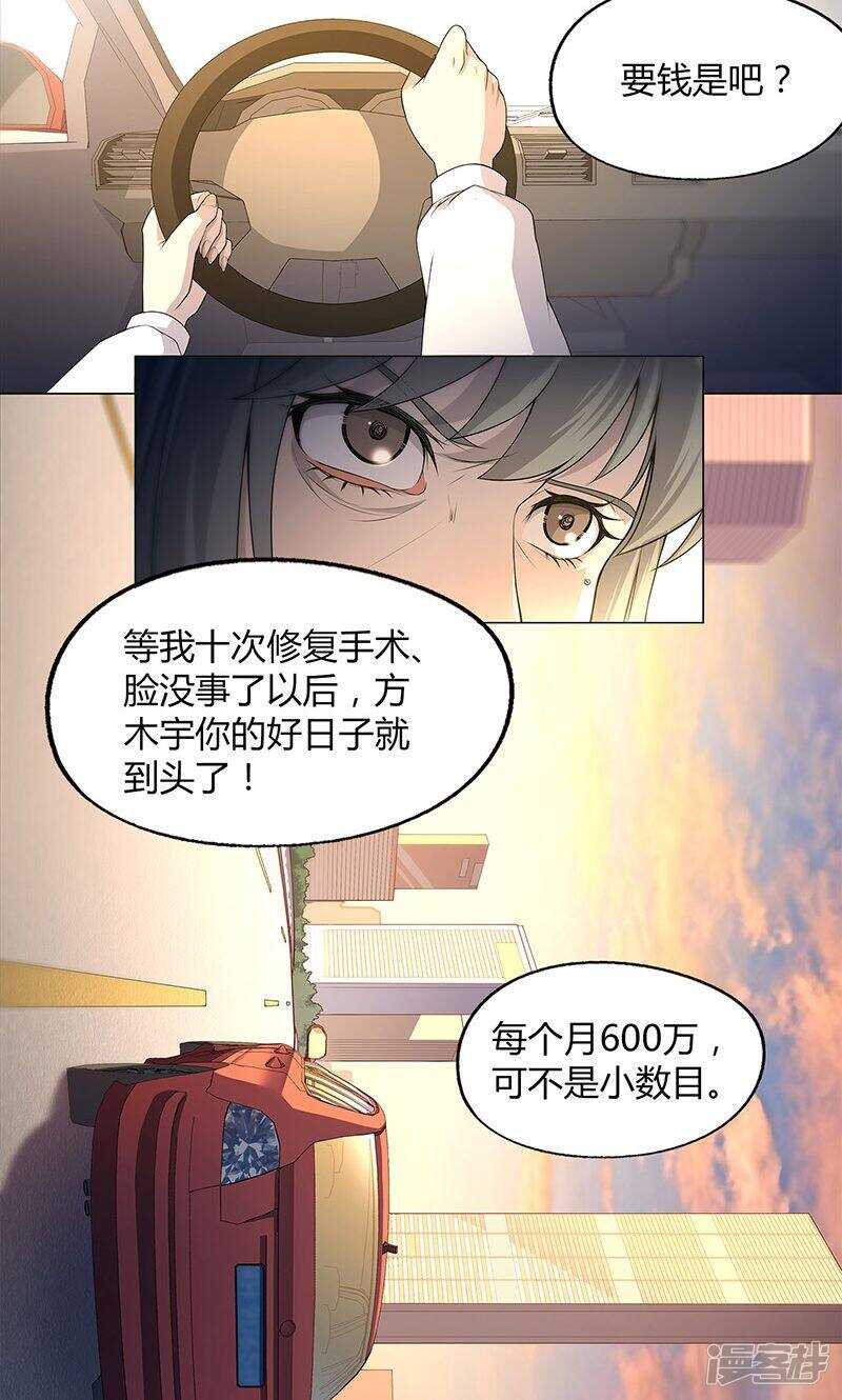 第72话7