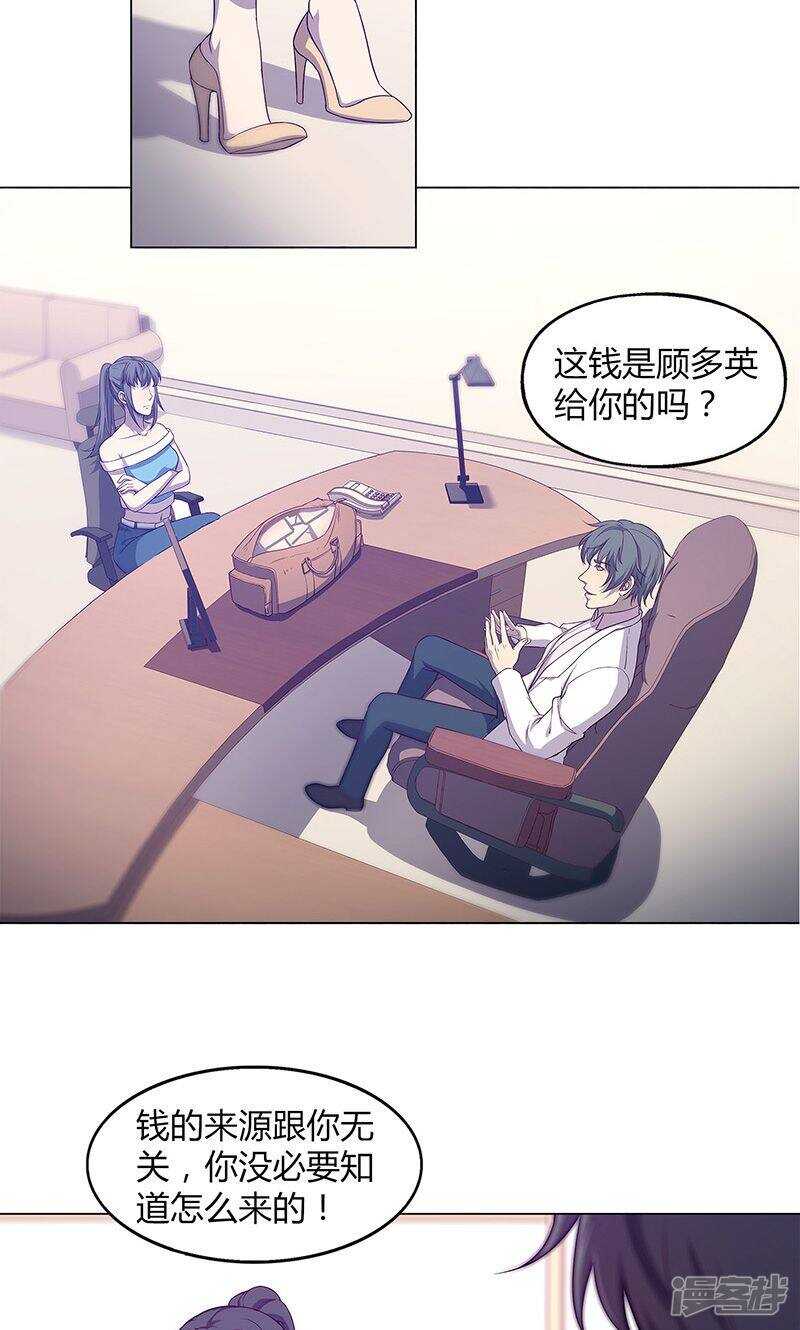 第73话12
