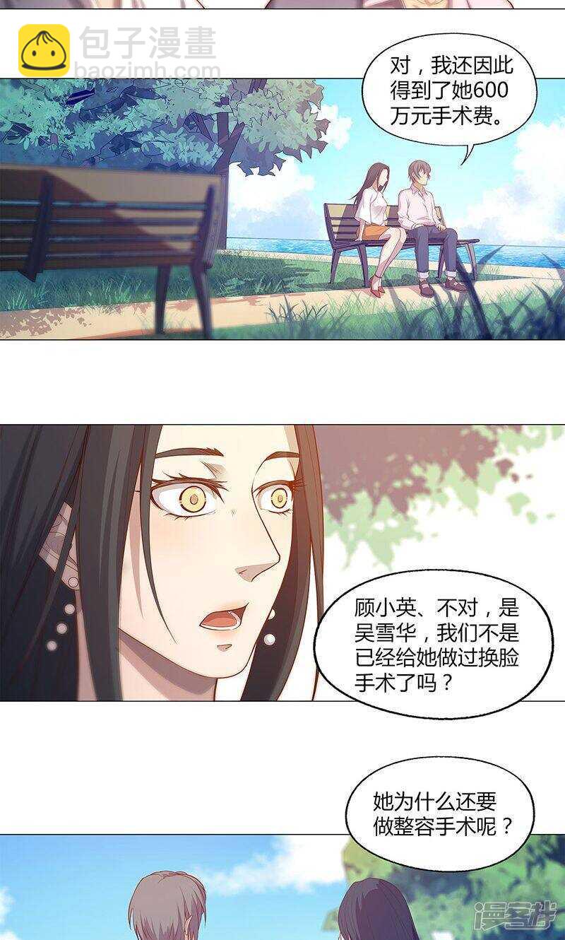第73话2