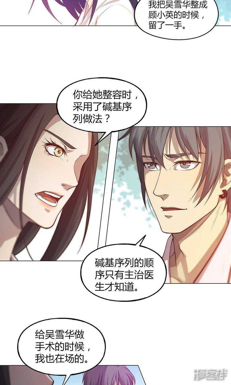 第73话4