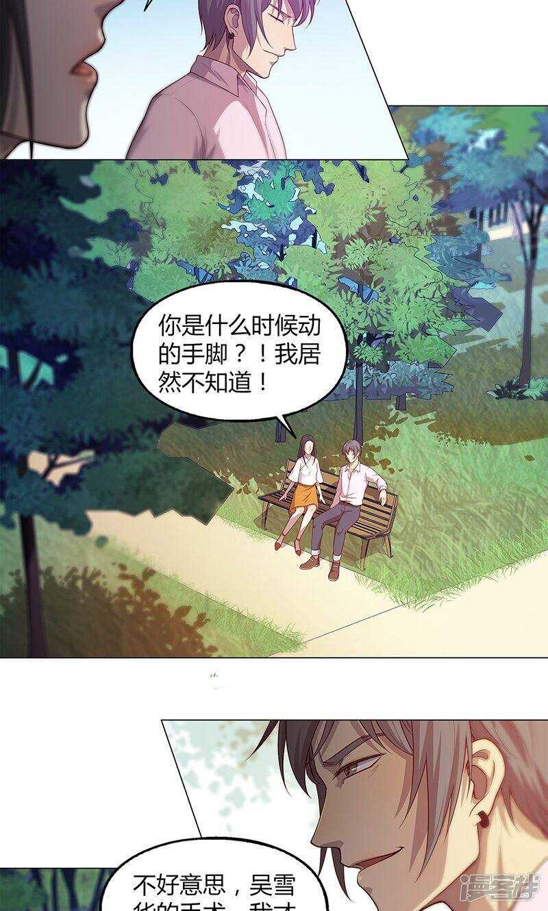 第73话5